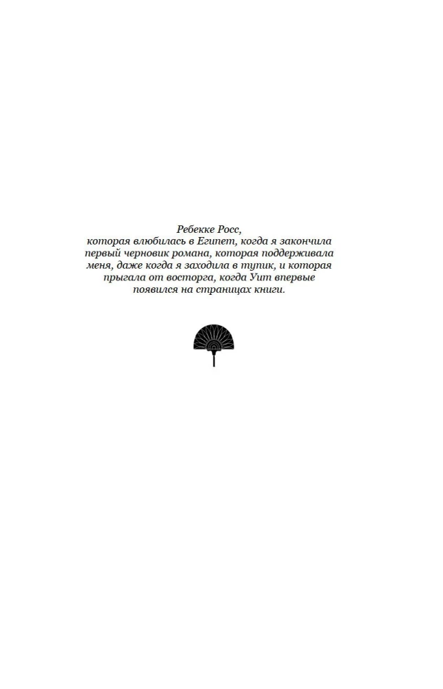 О чем молчит река